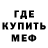 Меф мяу мяу 4 MMC Ahmed Isakov