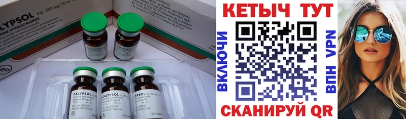 Кетамин ketamine Пересвет